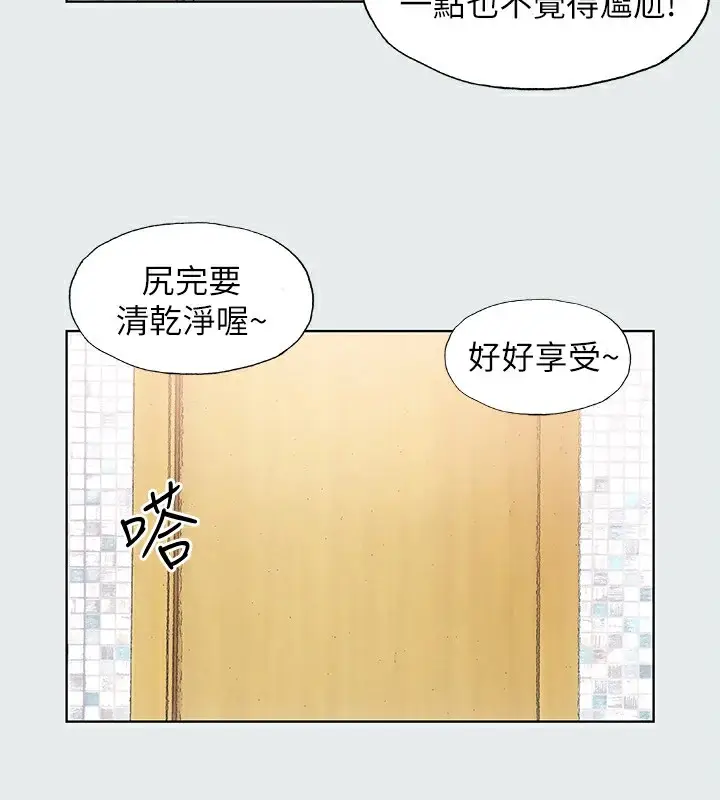 漫画《纵夏夜之梦》第5话第78张图