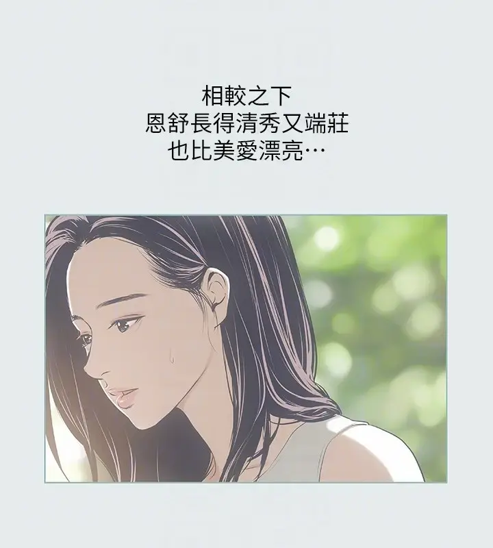 漫画《纵夏夜之梦》第5话第88张图