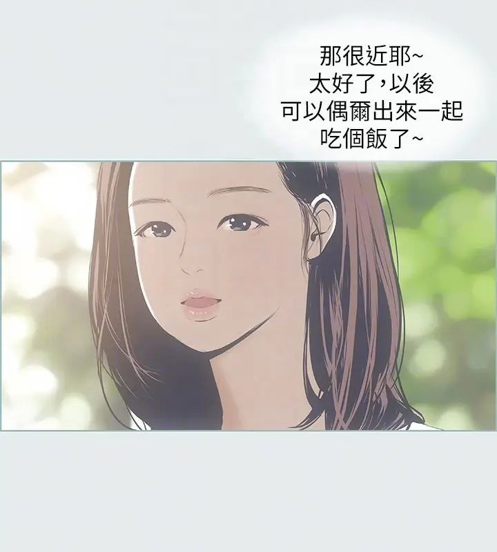 漫画《纵夏夜之梦》第5话第89张图