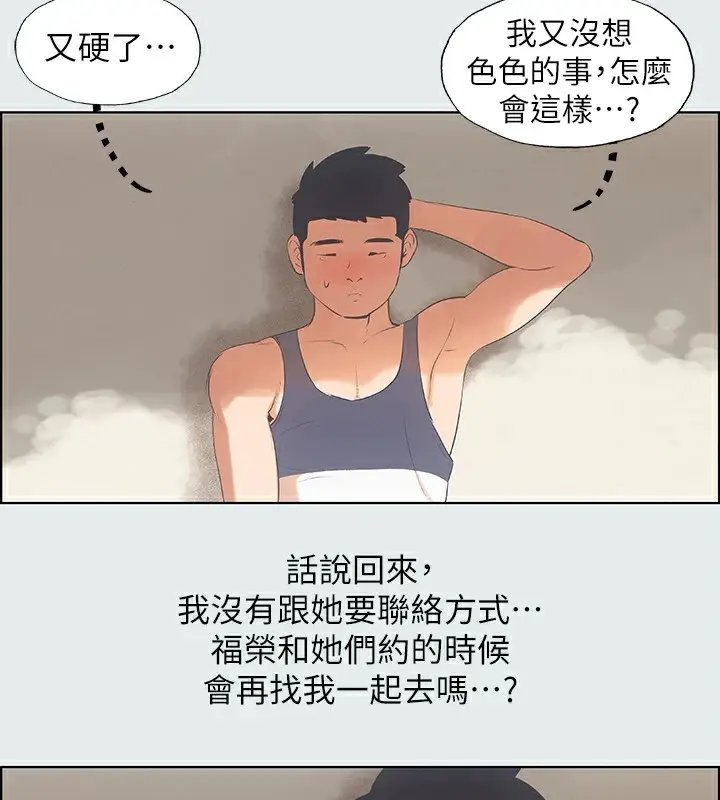 漫画《纵夏夜之梦》第5话第92张图