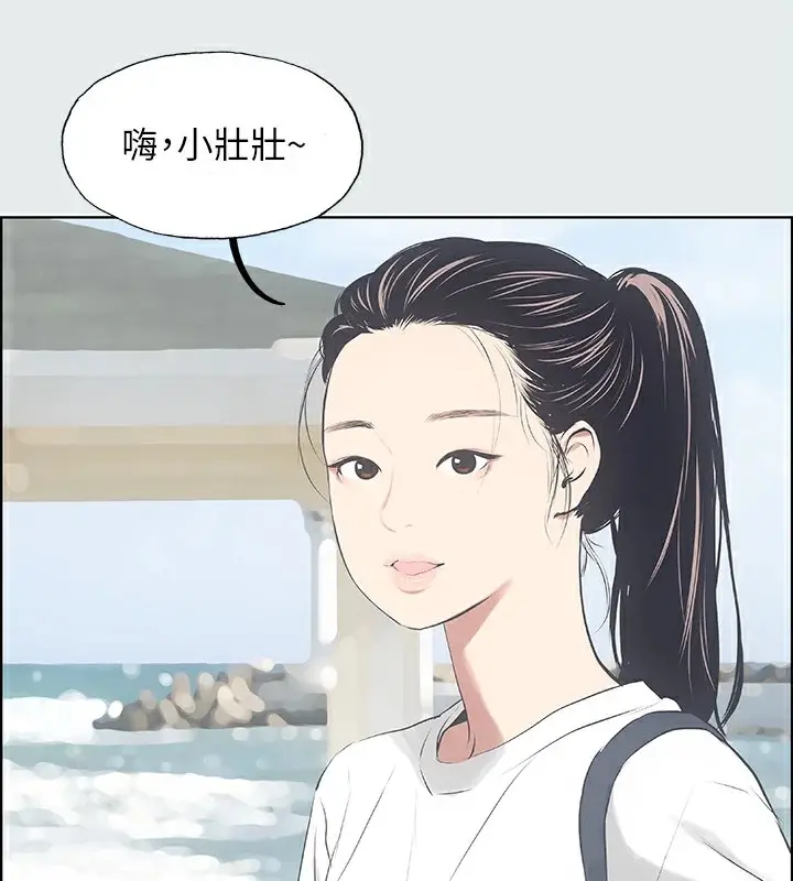 漫画《纵夏夜之梦》第6话第10张图