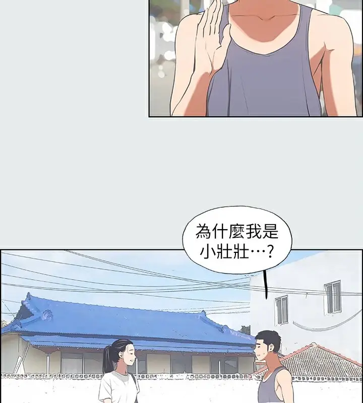 漫画《纵夏夜之梦》第6话第12张图