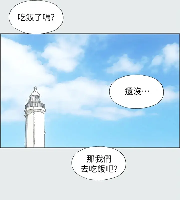 漫画《纵夏夜之梦》第6话第14张图