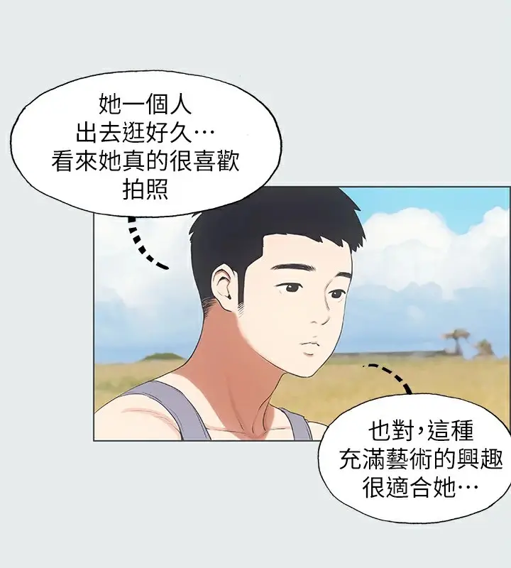 漫画《纵夏夜之梦》第6话第21张图