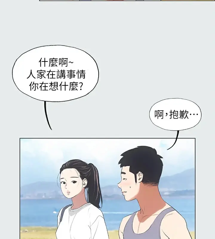 漫画《纵夏夜之梦》第6话第23张图