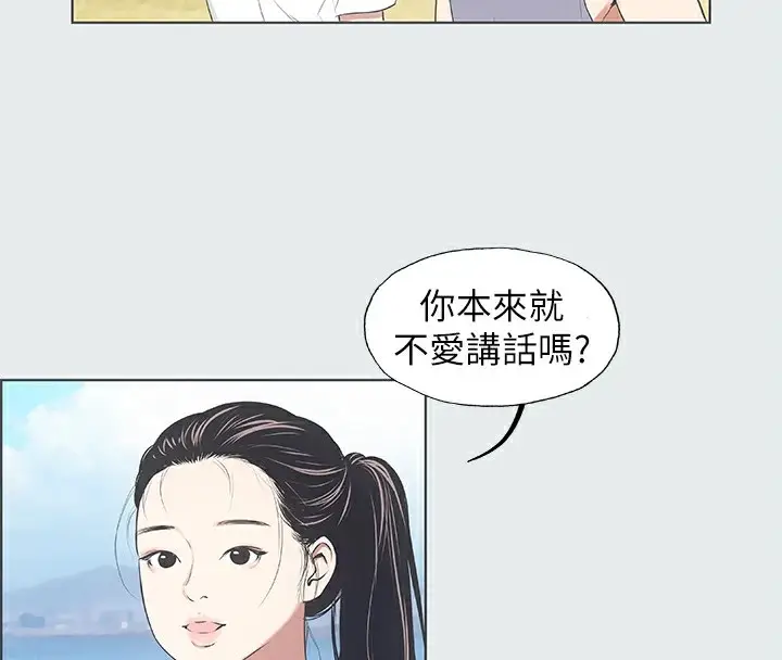 漫画《纵夏夜之梦》第6话第24张图