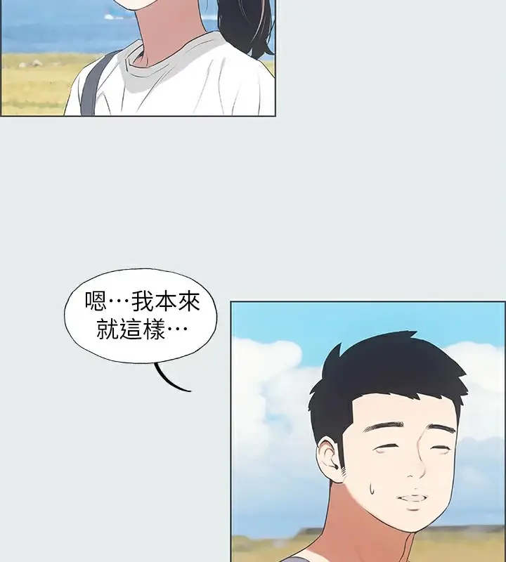 漫画《纵夏夜之梦》第6话第25张图