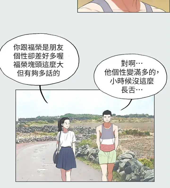 漫画《纵夏夜之梦》第6话第26张图