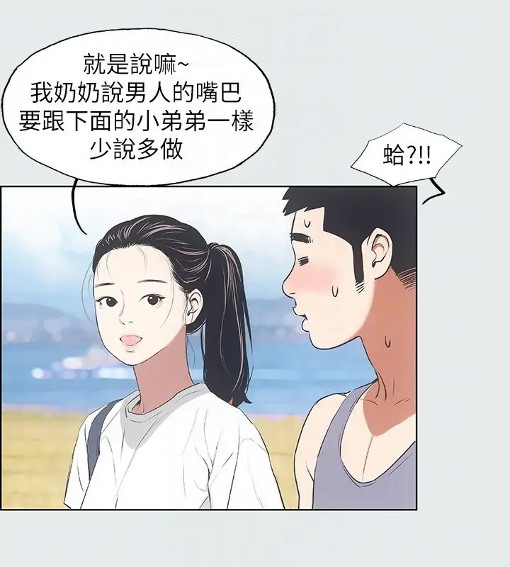 漫画《纵夏夜之梦》第6话第28张图
