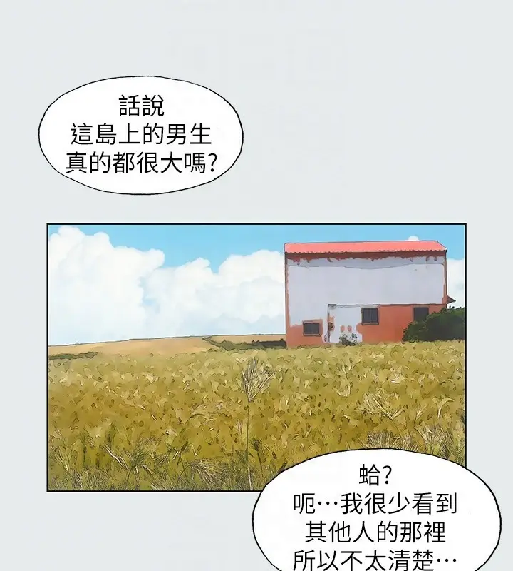 漫画《纵夏夜之梦》第6话第29张图