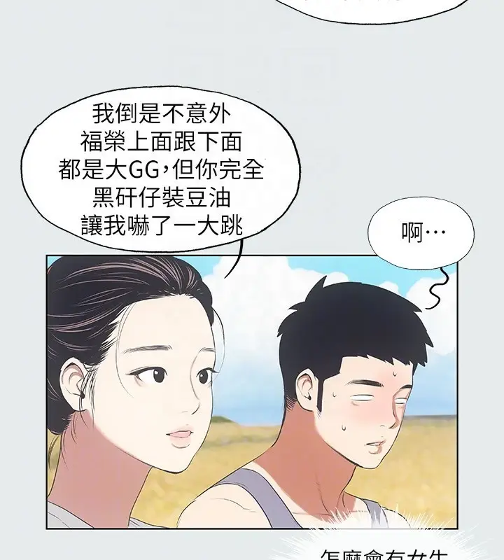 漫画《纵夏夜之梦》第6话第30张图