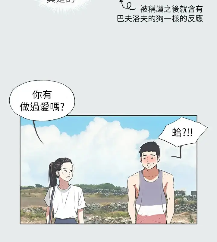 漫画《纵夏夜之梦》第6话第33张图