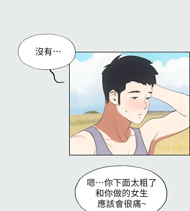 漫画《纵夏夜之梦》第6话第35张图
