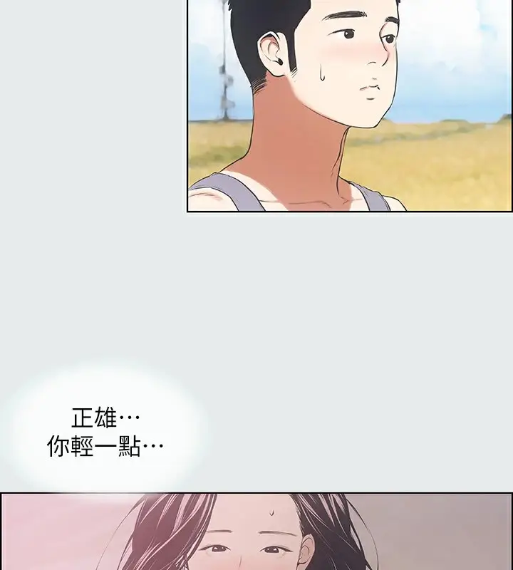 漫画《纵夏夜之梦》第6话第37张图