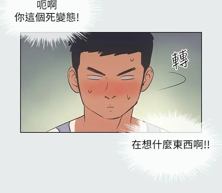漫画《纵夏夜之梦》第6话第41张图