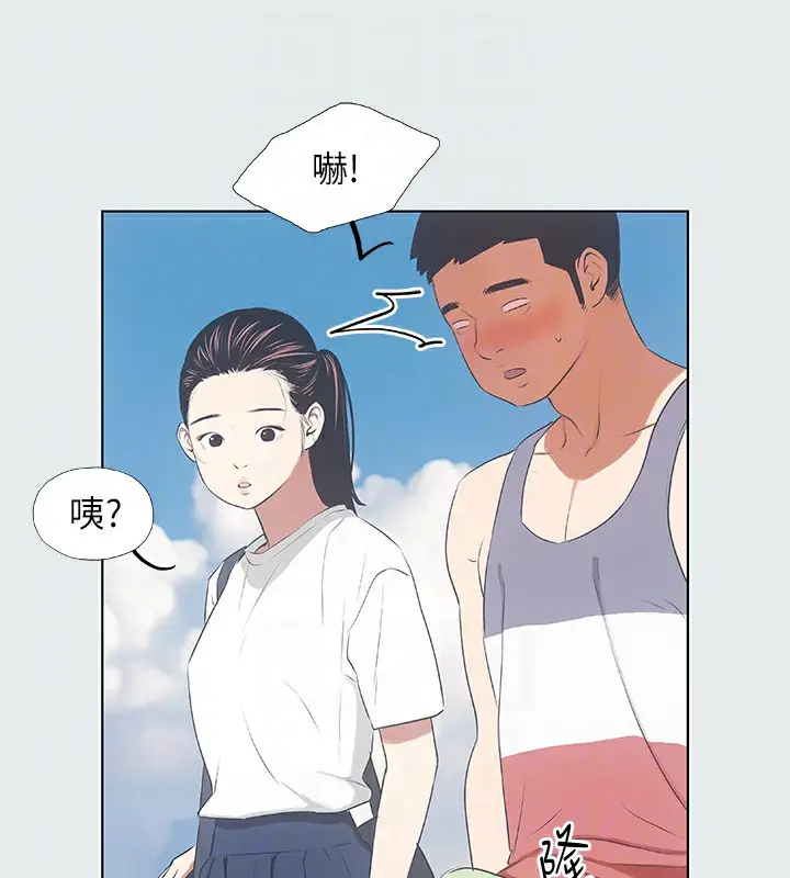 漫画《纵夏夜之梦》第6话第42张图