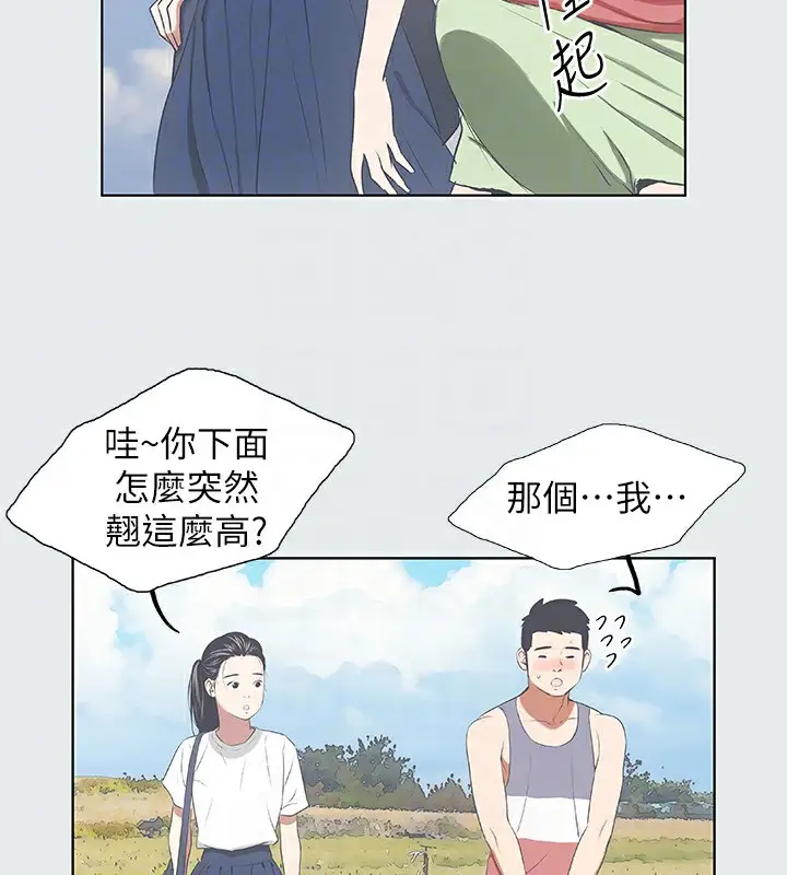 漫画《纵夏夜之梦》第6话第43张图