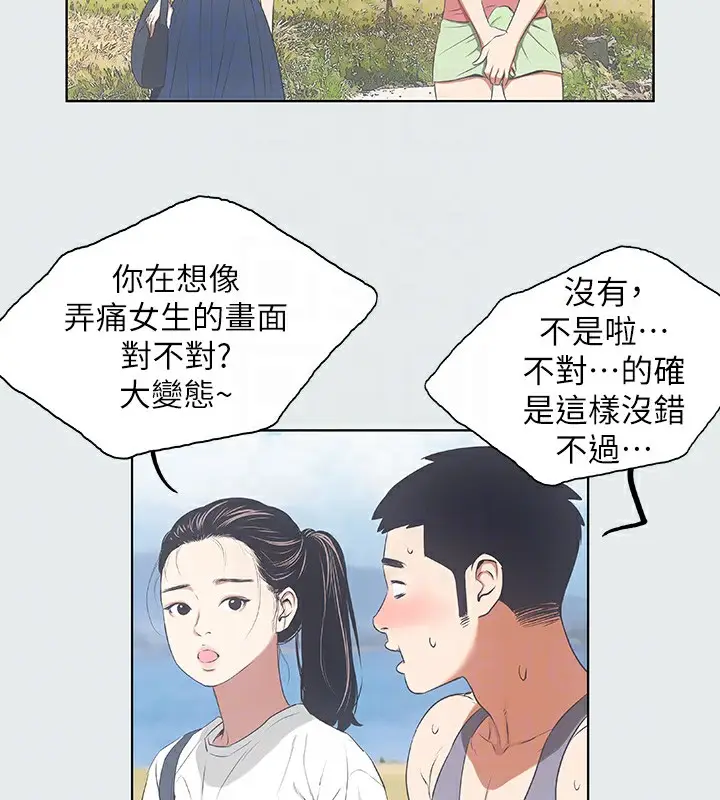 漫画《纵夏夜之梦》第6话第44张图
