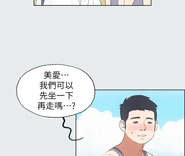 漫画《纵夏夜之梦》第6话第45张图