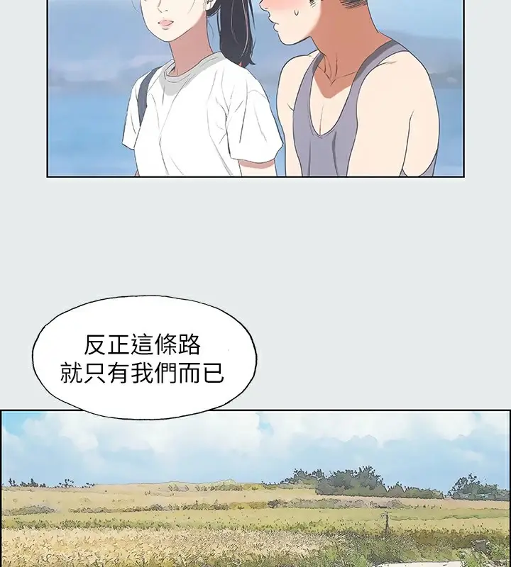 漫画《纵夏夜之梦》第6话第47张图