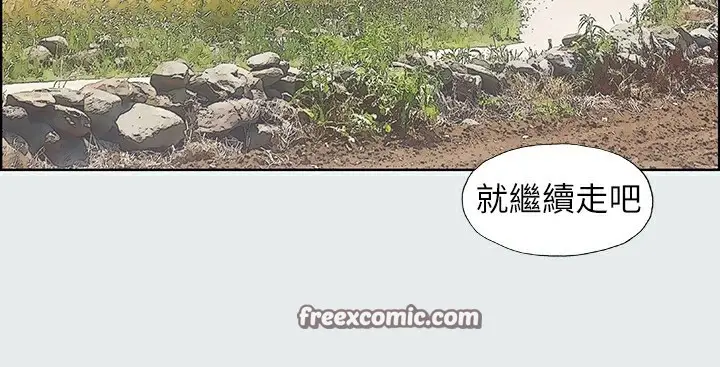 漫画《纵夏夜之梦》第6话第48张图
