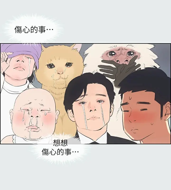 漫画《纵夏夜之梦》第6话第50张图