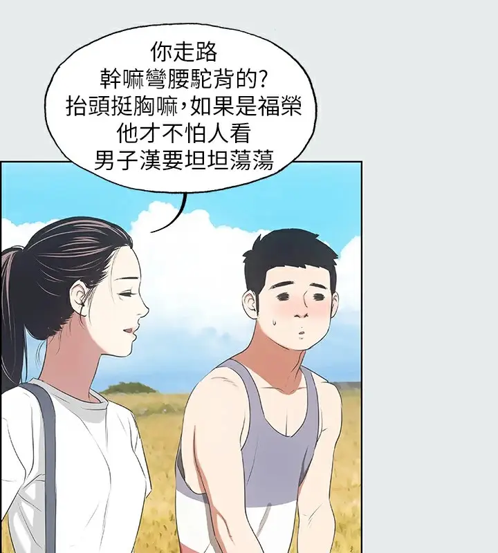 漫画《纵夏夜之梦》第6话第51张图