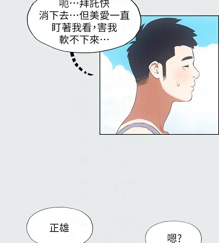 漫画《纵夏夜之梦》第6话第56张图
