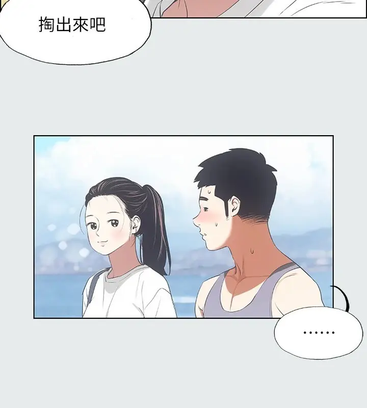 漫画《纵夏夜之梦》第6话第59张图