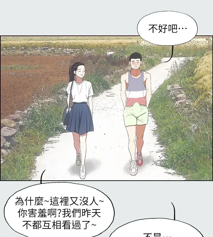漫画《纵夏夜之梦》第6话第60张图
