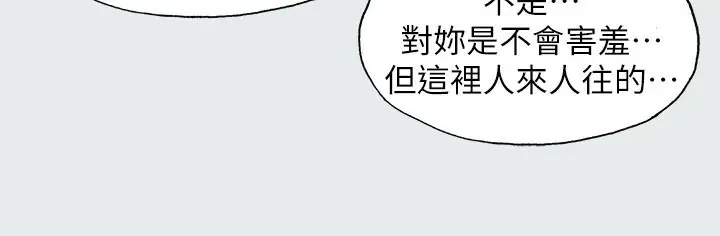 漫画《纵夏夜之梦》第6话第61张图