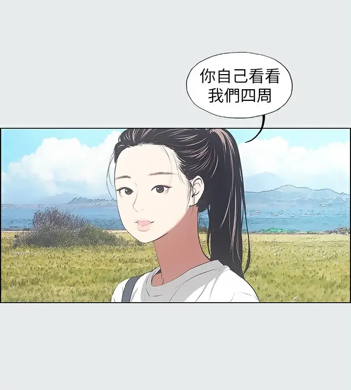 漫画《纵夏夜之梦》第6话第62张图