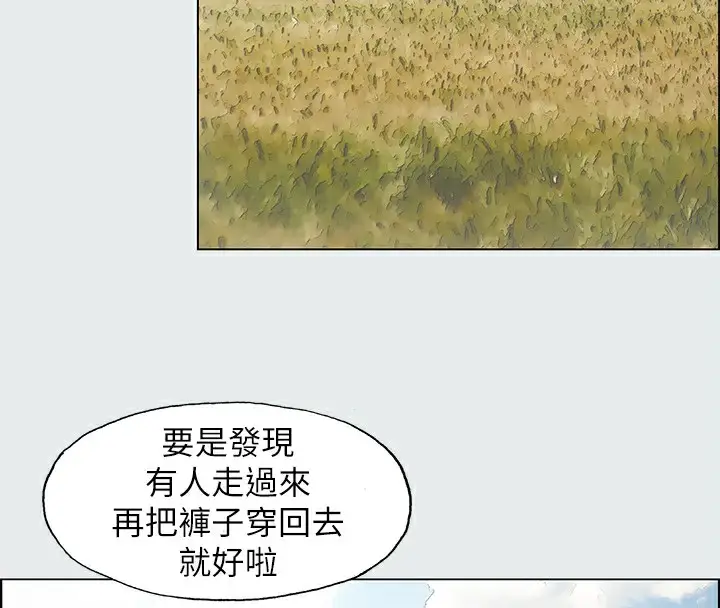 漫画《纵夏夜之梦》第6话第65张图