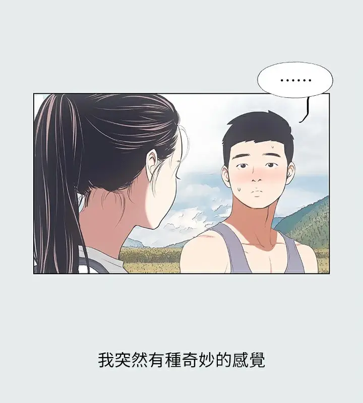 漫画《纵夏夜之梦》第6话第67张图