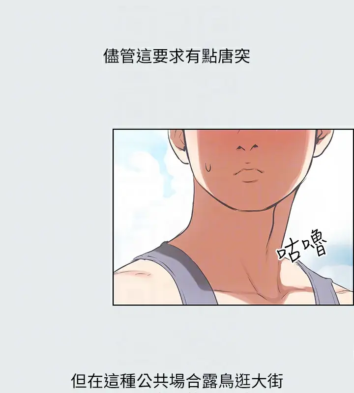 漫画《纵夏夜之梦》第6话第69张图