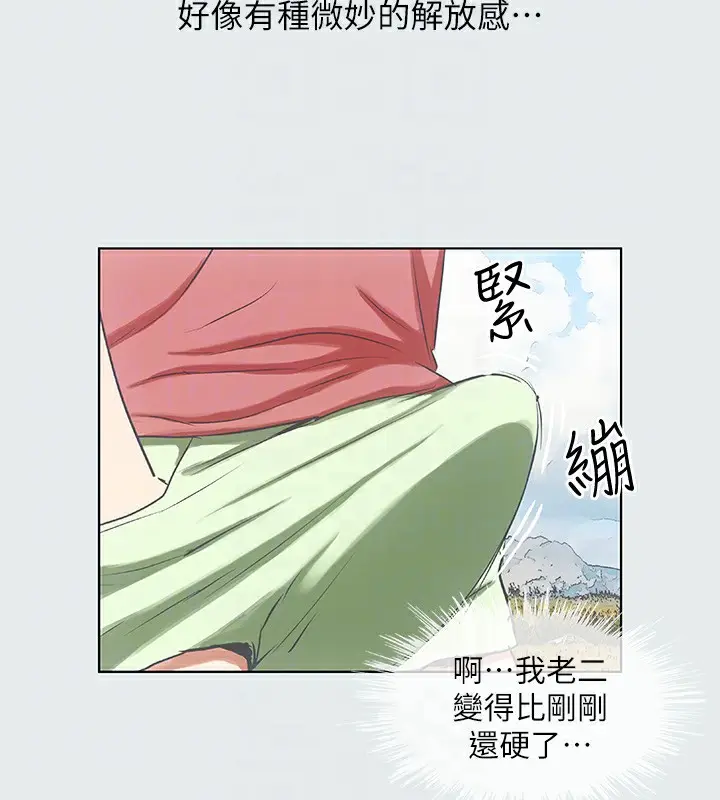漫画《纵夏夜之梦》第6话第70张图