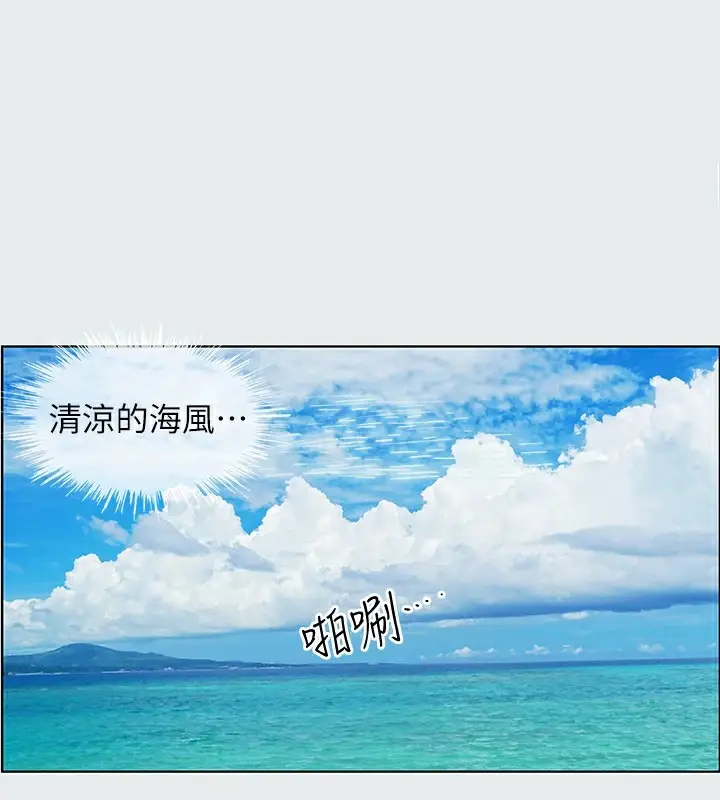 漫画《纵夏夜之梦》第6话第74张图