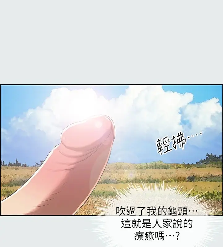 漫画《纵夏夜之梦》第6话第75张图