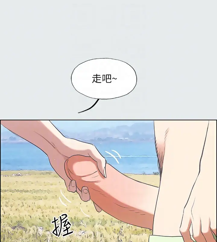 漫画《纵夏夜之梦》第6话第82张图