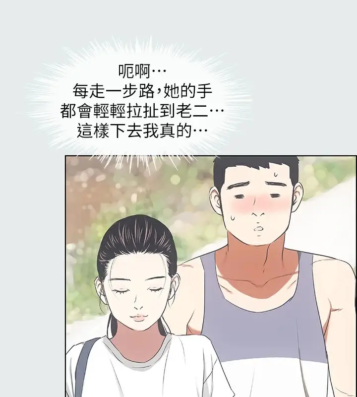 漫画《纵夏夜之梦》第6话第86张图