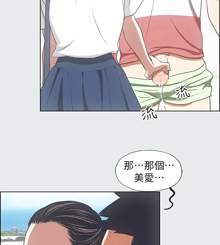 漫画《纵夏夜之梦》第6话第87张图