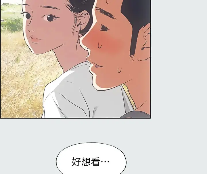 漫画《纵夏夜之梦》第6话第88张图