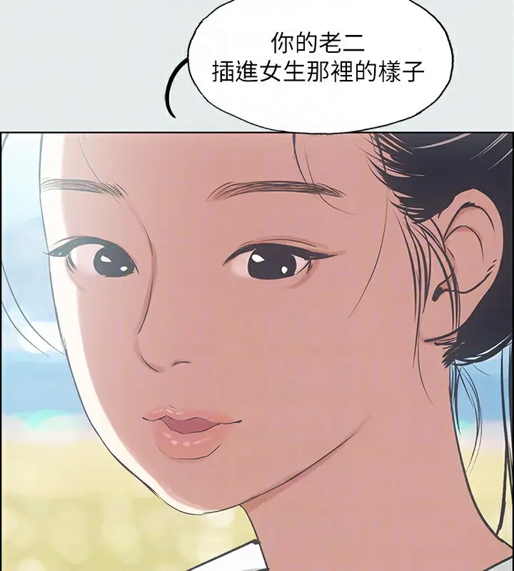 漫画《纵夏夜之梦》第6话第90张图