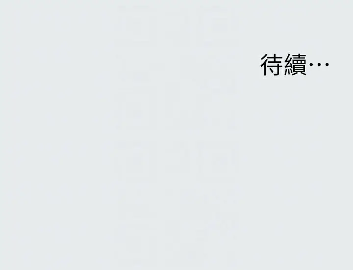 漫画《纵夏夜之梦》第6话第94张图