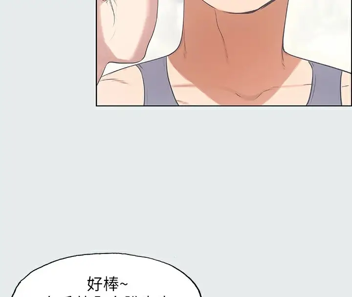 漫画《纵夏夜之梦》第7话第10张图