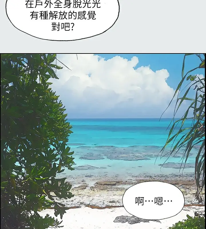 漫画《纵夏夜之梦》第7话第11张图