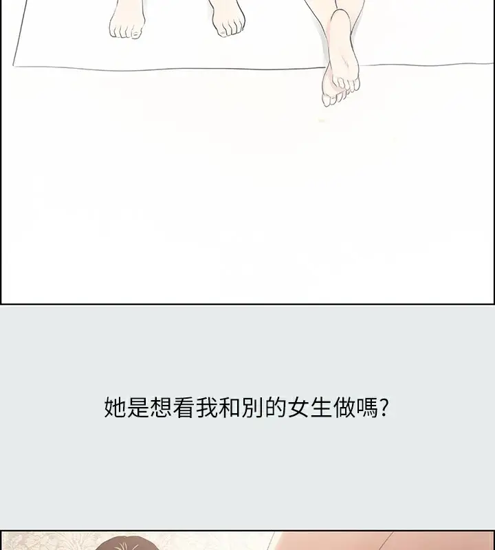 漫画《纵夏夜之梦》第7话第15张图