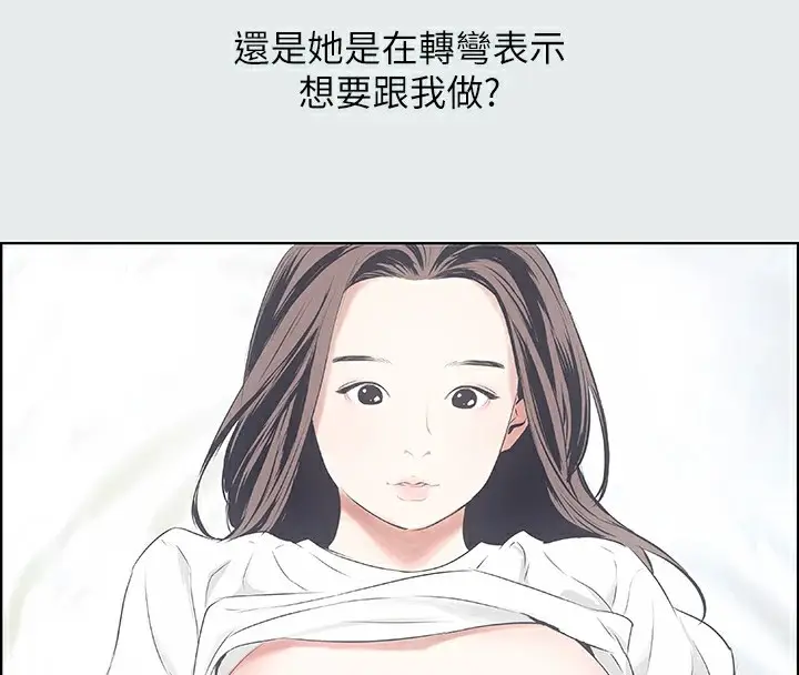 漫画《纵夏夜之梦》第7话第17张图