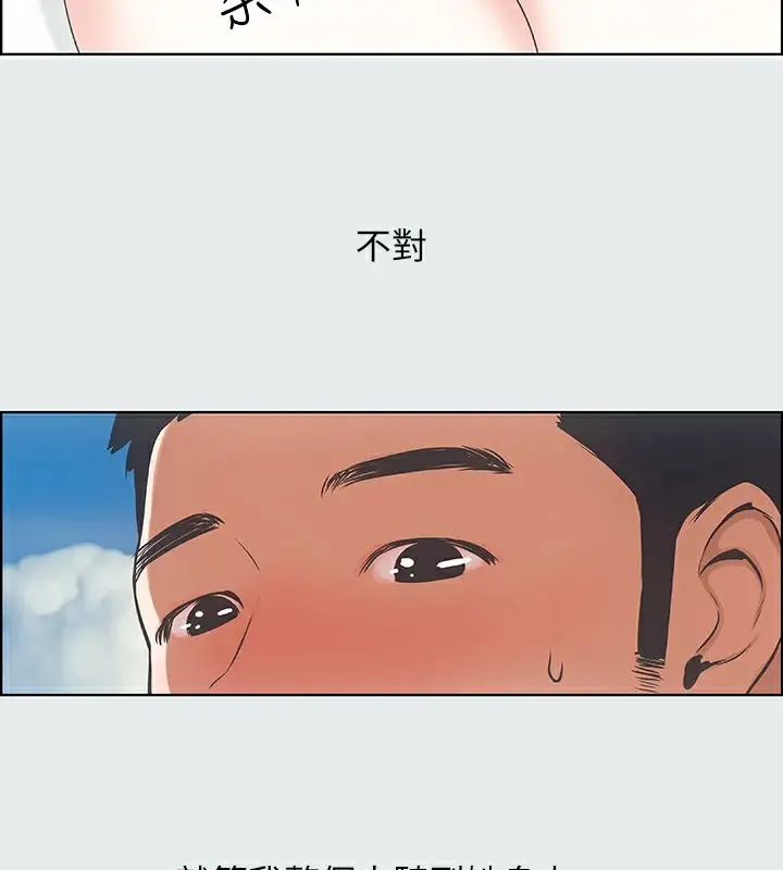 漫画《纵夏夜之梦》第7话第28张图