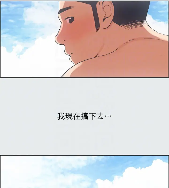 漫画《纵夏夜之梦》第7话第45张图